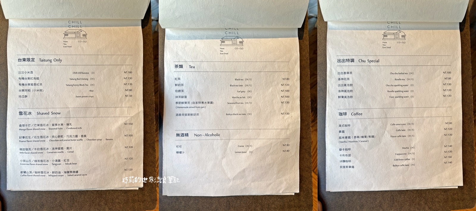 出出實驗坊 | 禁止睡覺！在台東遇見日式老屋改造的超慵懶午茶時光 @巧莉的世界流浪筆記