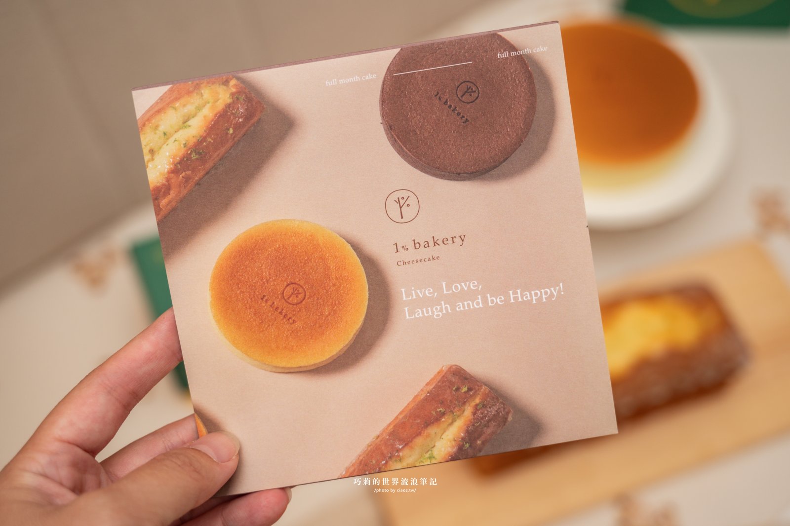 【台中彌月蛋糕推薦】1％bakery 香檸乳酪生乳捲、檸檬磅蛋糕、香草輕乳酪3款人氣宅配彌月蛋糕推薦 @巧莉的世界流浪筆記