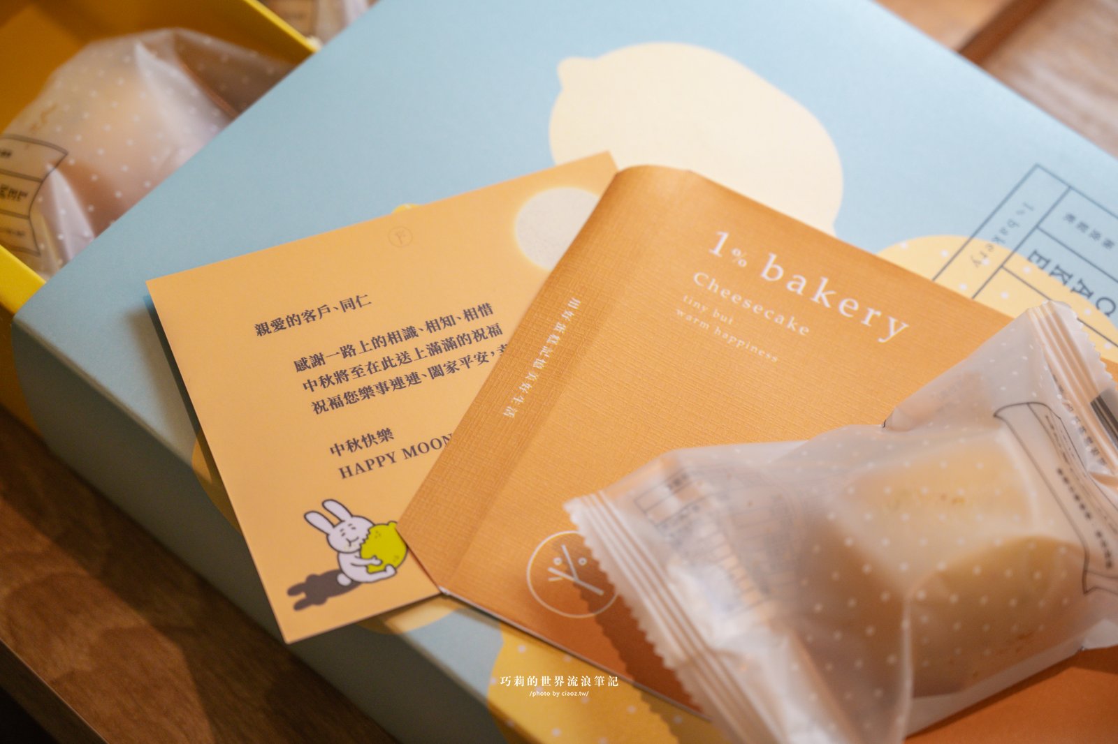 2025中秋送禮新選擇：台中 1% Bakery 鮮綠檸檬蛋糕，清爽酸甜質感滿分！ @巧莉的世界流浪筆記