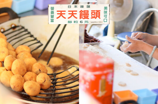 台中第二市場美食 | 天天饅頭，70年如一日，天天手作包著紅豆餡的日式炸饅頭！
