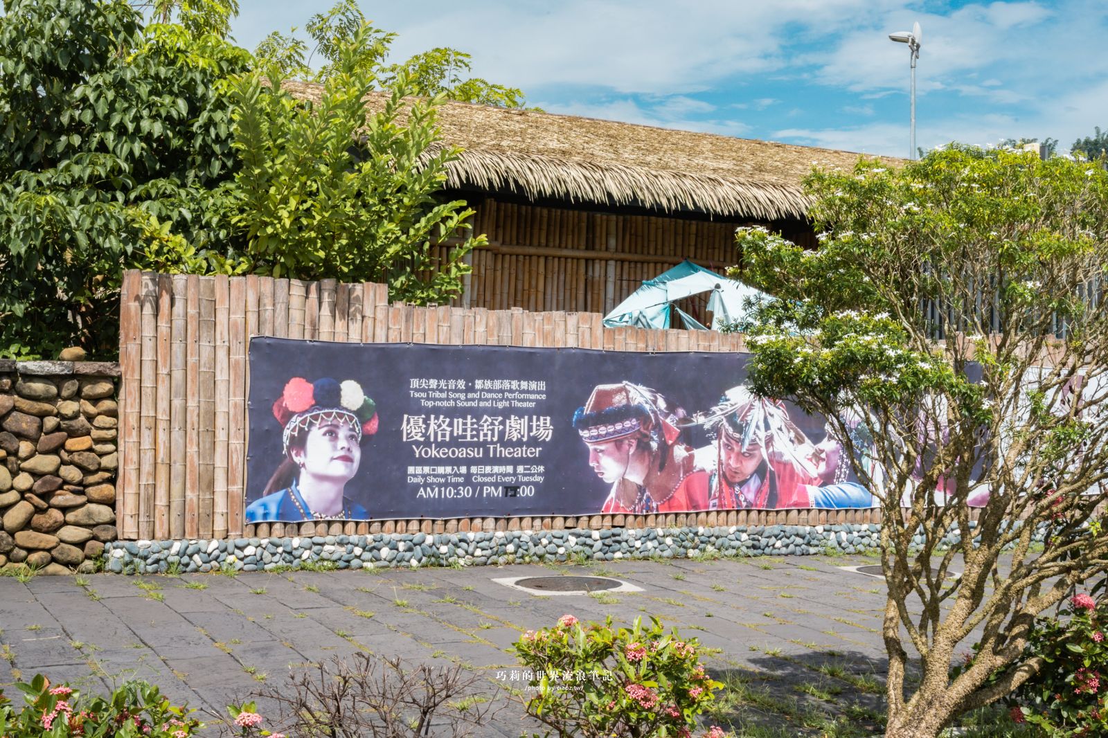 阿里山隱藏玩法！走進逐鹿傳說、山美達娜伊谷、新美獵人營，鄒族文化一日深度旅遊體驗 @巧莉的世界流浪筆記