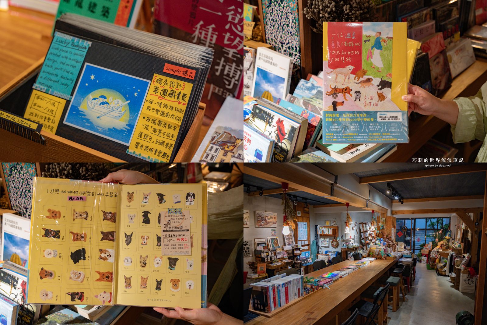 【台中西區景點】尋味台中：漫步五權西六街聚落『mellow yellow』法式早午餐、可愛店狗『8豆珈琲』、『巷子裡的魚』隱藏版獨立書店｜工策會4大主題電子地圖一日遊 @巧莉的世界流浪筆記