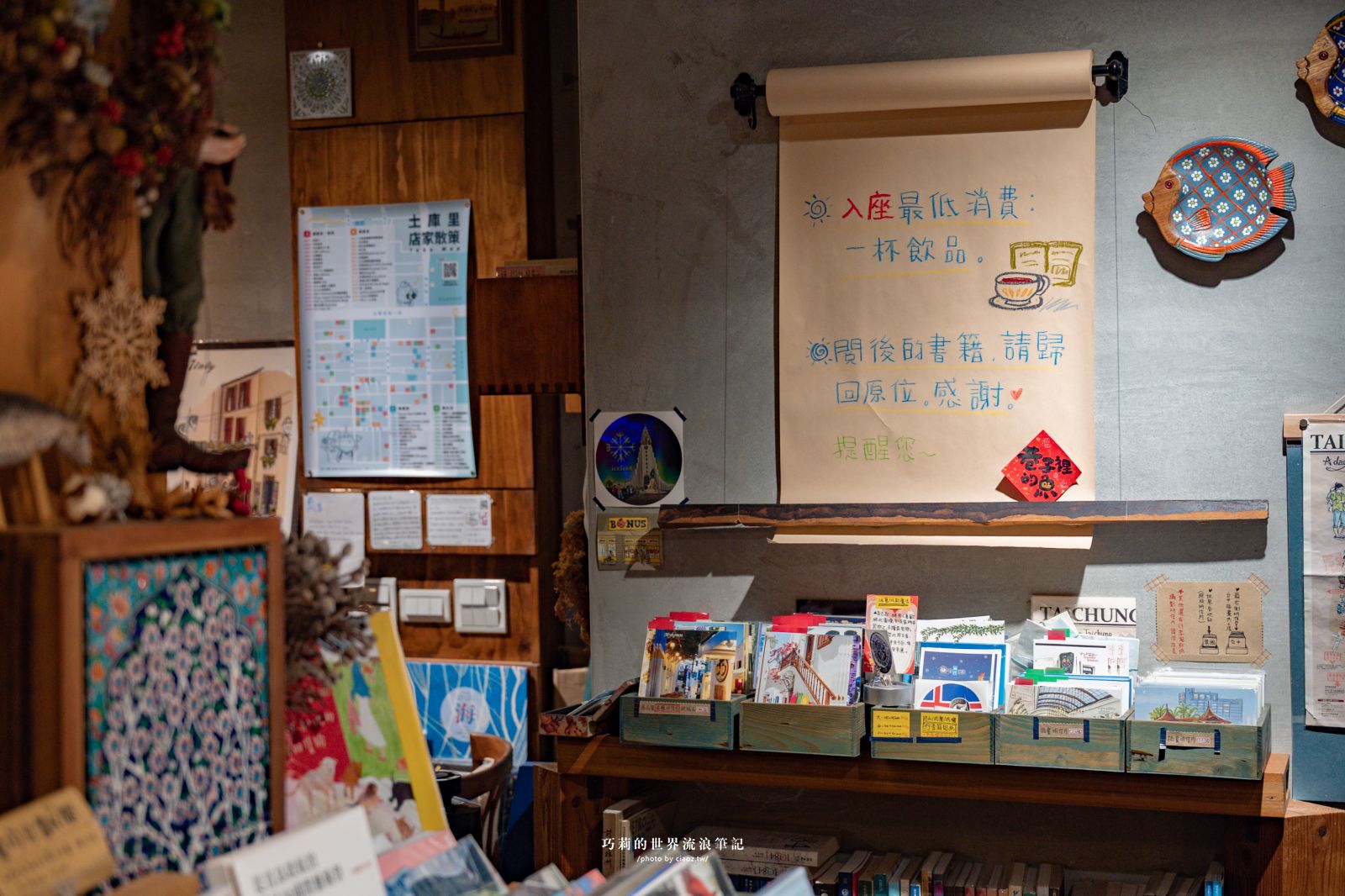 【台中西區景點】尋味台中：漫步五權西六街聚落『mellow yellow』法式早午餐、可愛店狗『8豆珈琲』、『巷子裡的魚』隱藏版獨立書店｜工策會4大主題電子地圖一日遊 @巧莉的世界流浪筆記