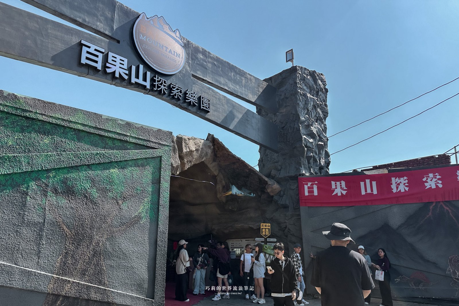 全台唯一！帶著狗狗坐「空中漂漂河」、看恐龍，百果山探索樂園2026最新門票收費方式懶人包｜彰化員林景點 @巧莉的世界流浪筆記