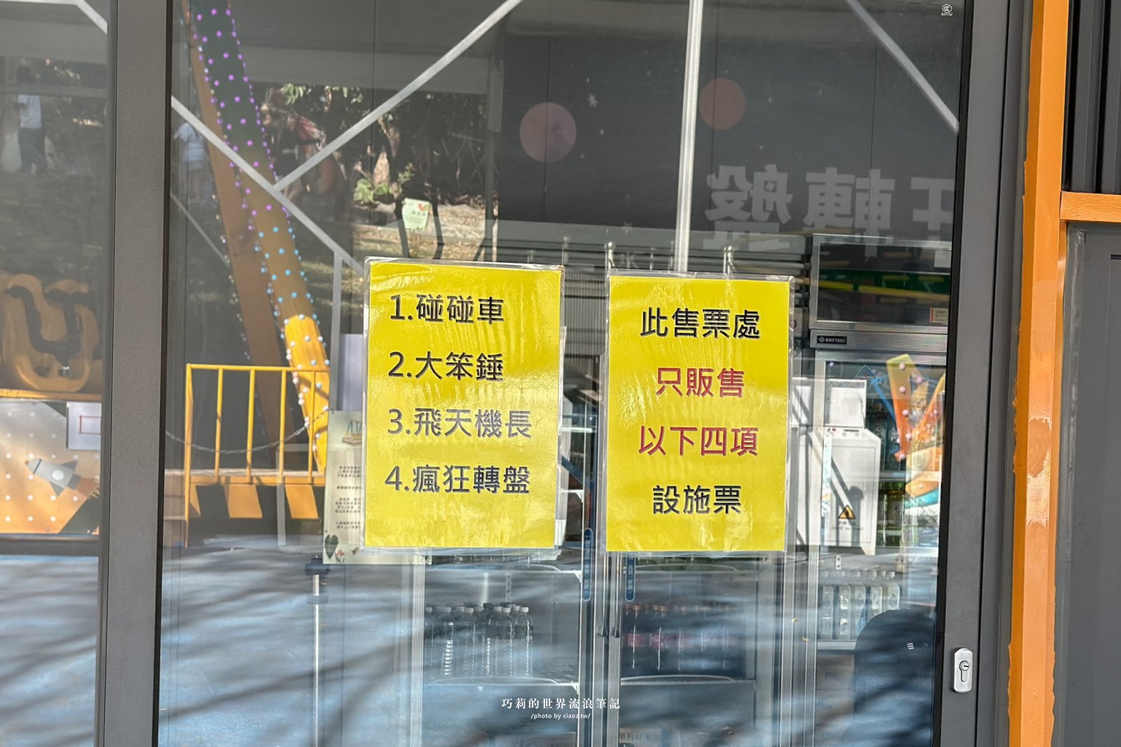 全台唯一！帶著狗狗坐「空中漂漂河」、看恐龍，百果山探索樂園2026最新門票收費方式懶人包｜彰化員林景點 @巧莉的世界流浪筆記