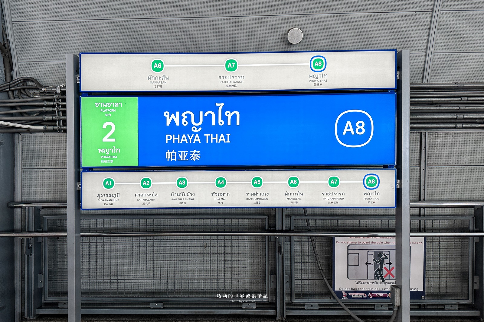 【2024曼谷機場到市區交通攻略】最速抵達曼谷市區只要45元！曼谷機場快線 Airport Rail Link @巧莉的世界流浪筆記