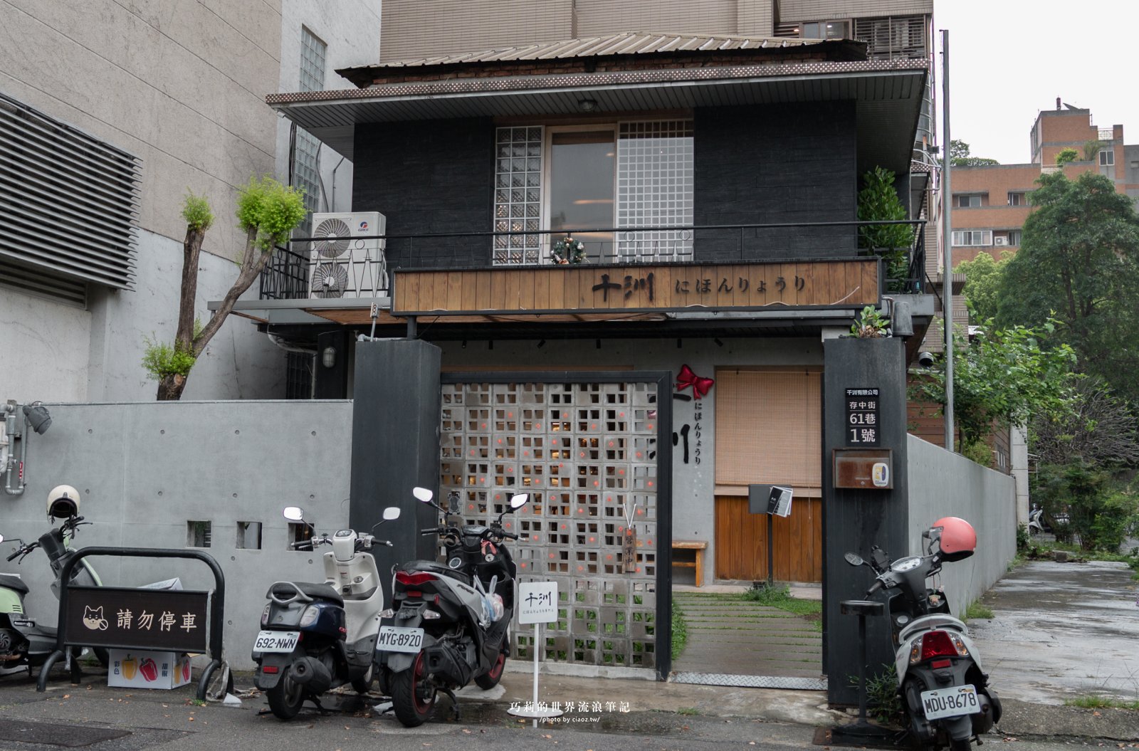 千汌 にほんりょうり｜平日限定濃郁豆乳鍋，連毛孩都有專屬免費玉子燒！台中最寵毛孩的高質感寵物友善日本料理 @巧莉的世界流浪筆記