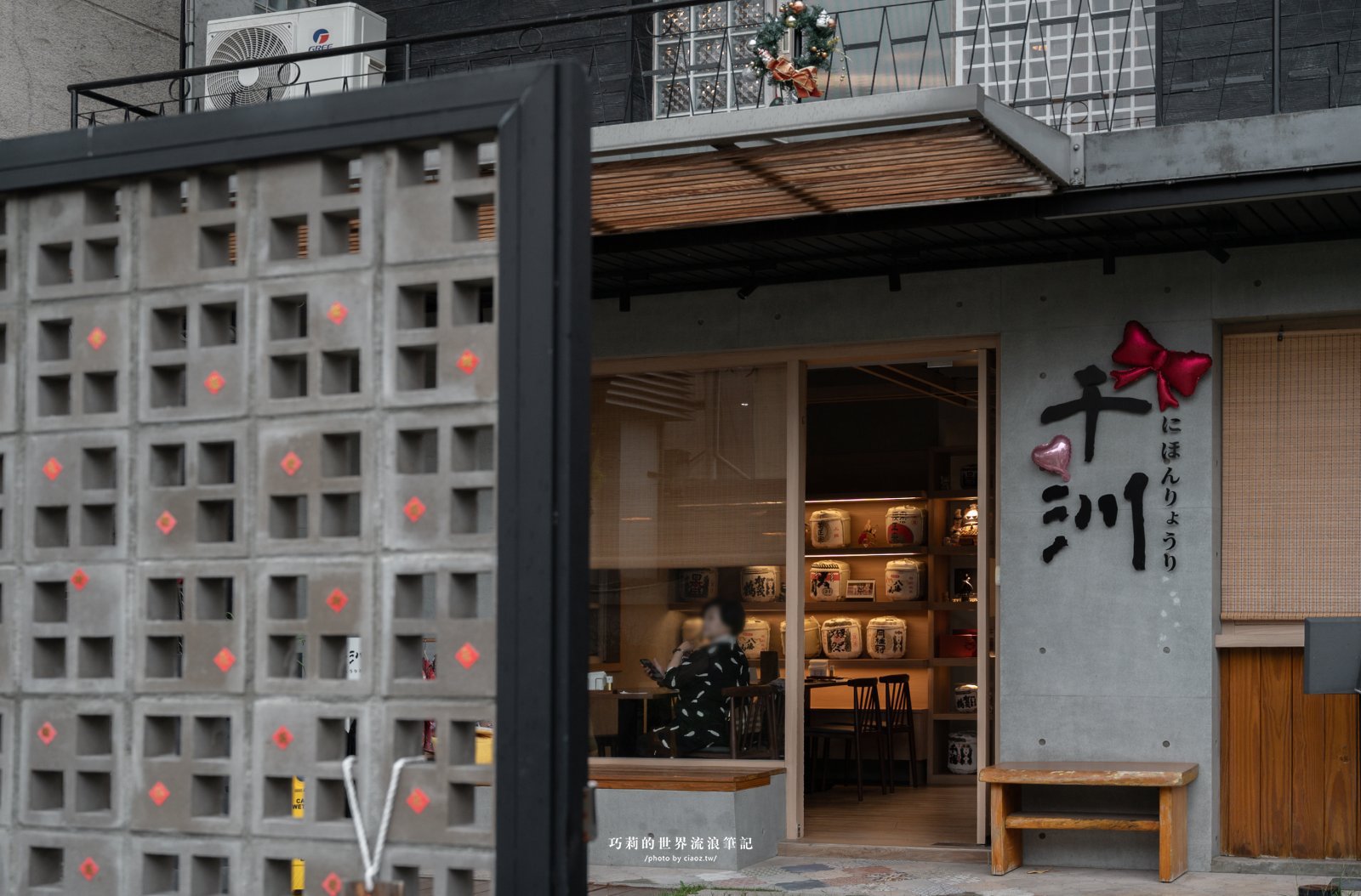 千汌 にほんりょうり｜平日限定濃郁豆乳鍋，連毛孩都有專屬免費玉子燒！台中最寵毛孩的高質感寵物友善日本料理 @巧莉的世界流浪筆記