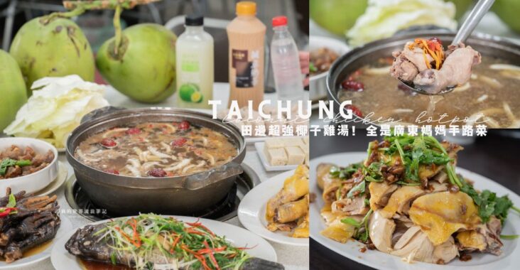 受保護的內容: 台中南屯隱藏版美食 @巧莉的世界流浪筆記