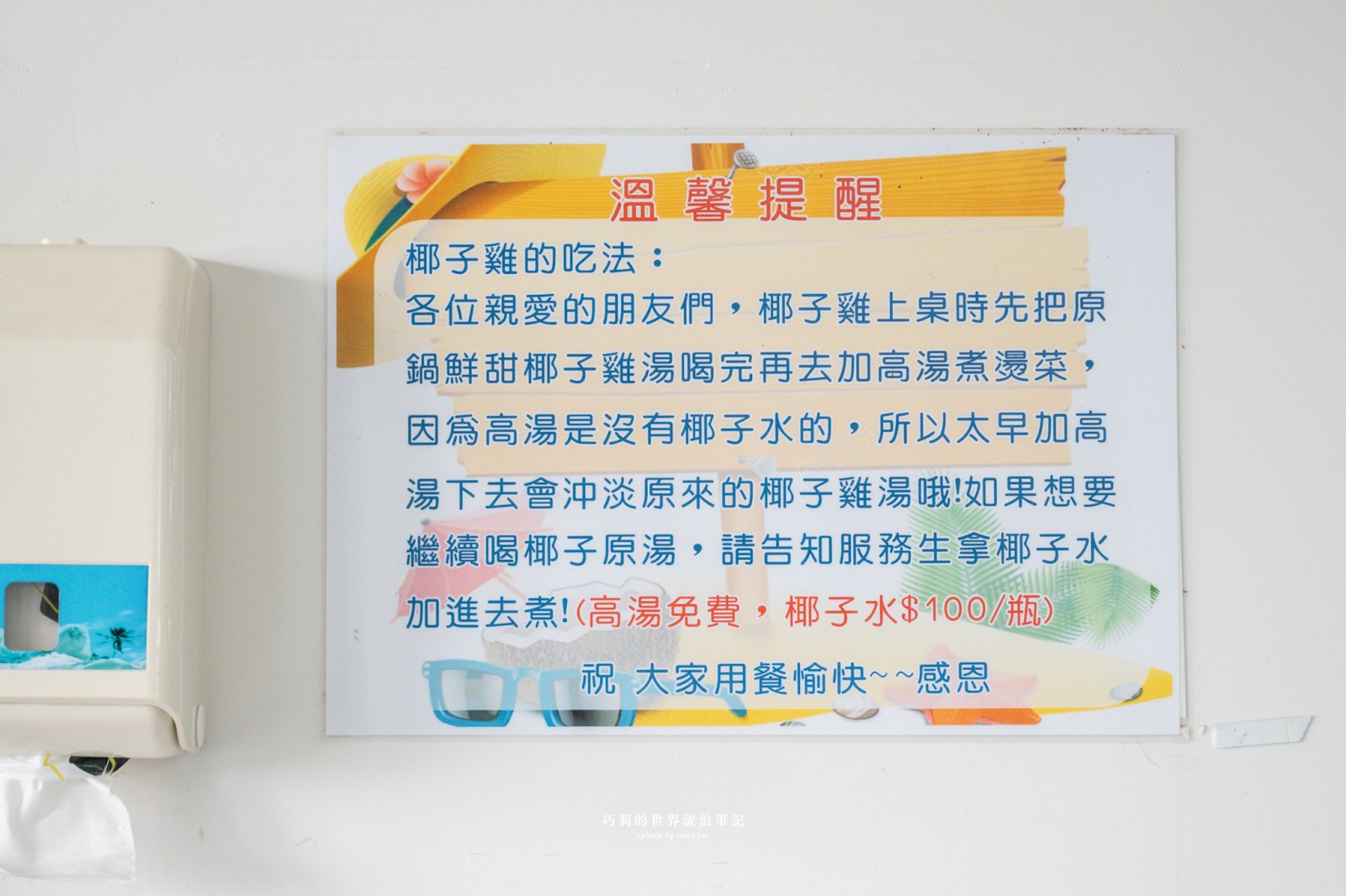 台中南屯隱藏版美食｜廣式養生功夫雞：來自廣東媽媽的手路菜，超強椰子雞湯香氣滿分！ @巧莉的世界流浪筆記