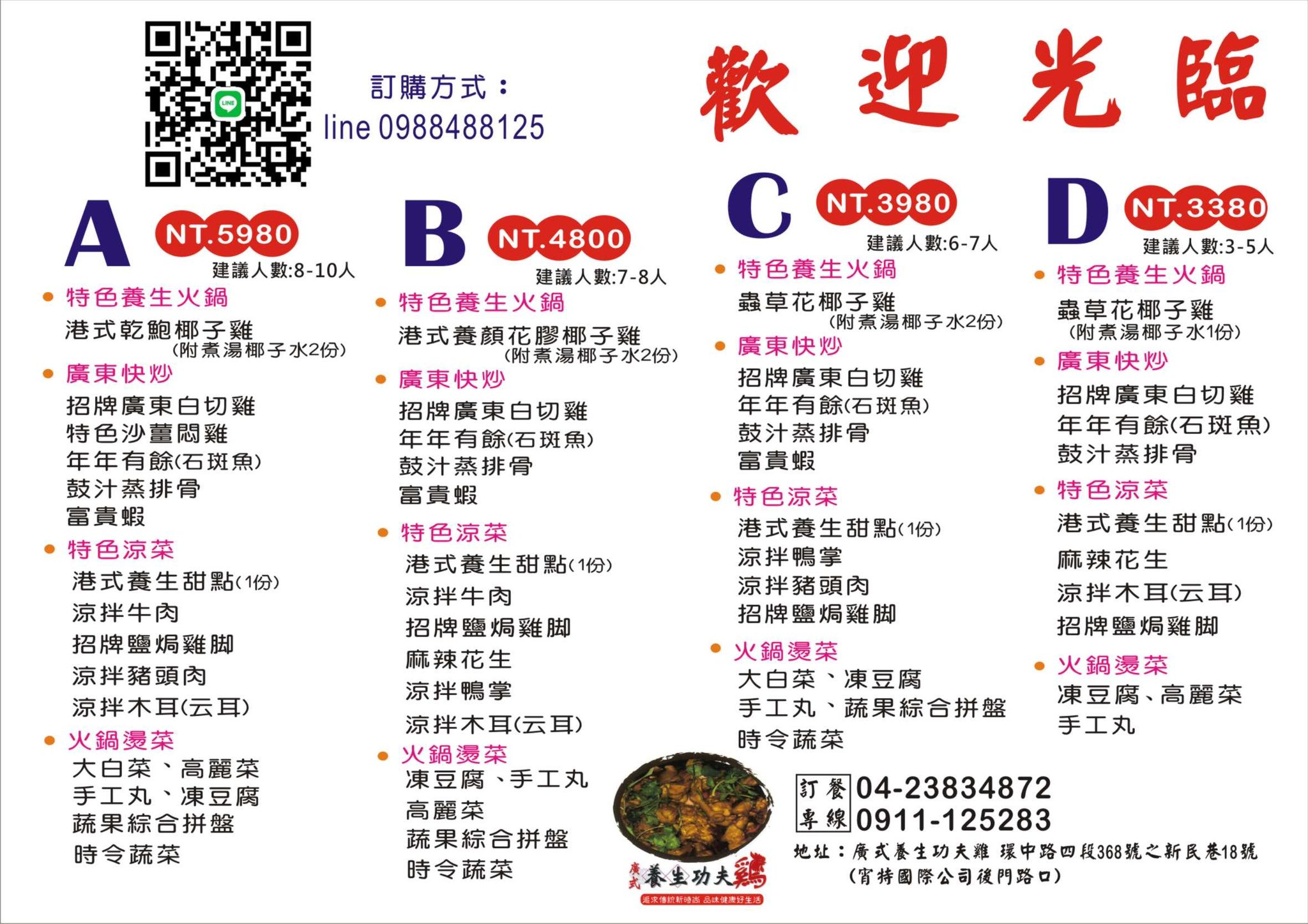 台中南屯隱藏版美食｜廣式養生功夫雞：來自廣東媽媽的手路菜，超強椰子雞湯香氣滿分！ @巧莉的世界流浪筆記