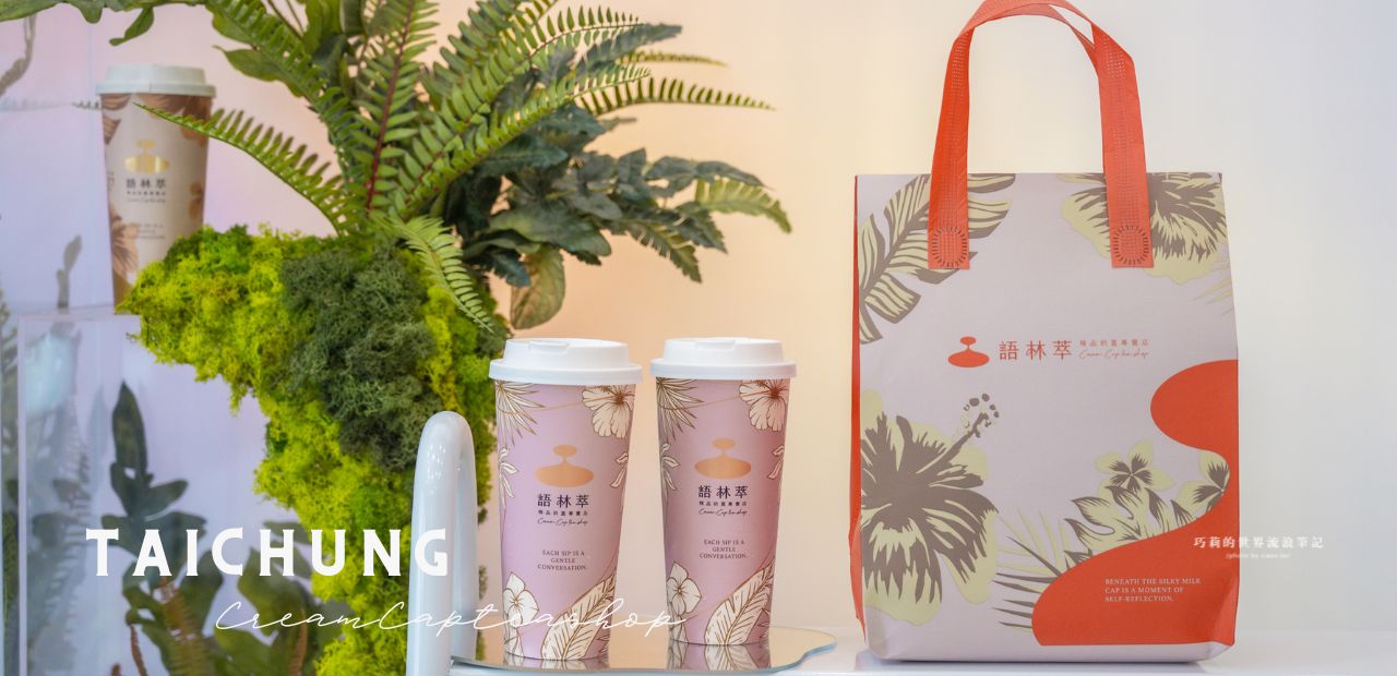 台中美食 | SUSHiPLUS 爭鮮迴轉壽司全新品牌，超可愛新幹線幫你送餐點！(台中高工店) @巧莉的世界流浪筆記