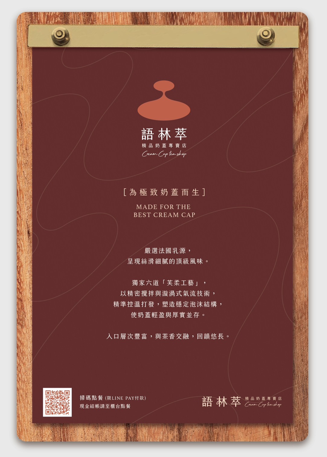 語林萃｜一口就懂「職人感」愛馬仕級精品奶蓋專賣店 @巧莉的世界流浪筆記