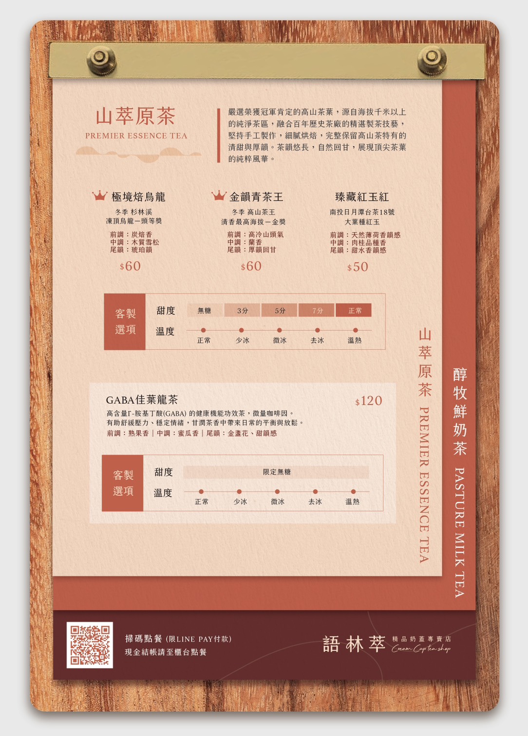 語林萃｜一口就懂「職人感」愛馬仕級精品奶蓋專賣店 @巧莉的世界流浪筆記