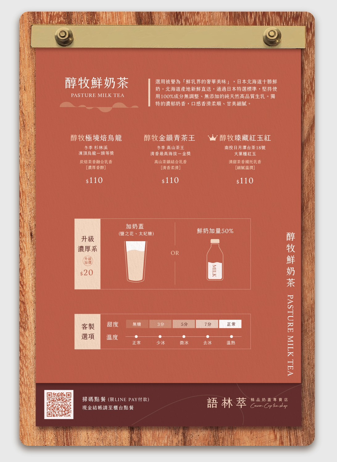 語林萃｜一口就懂「職人感」愛馬仕級精品奶蓋專賣店 @巧莉的世界流浪筆記