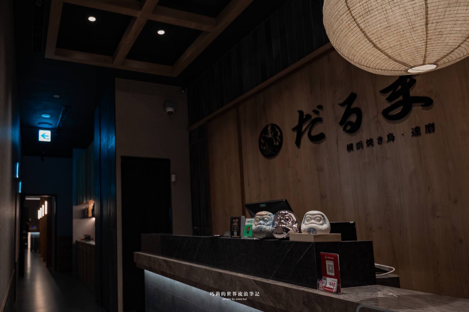 台中北屯推薦「橫濱燒鳥達磨」！日本70年《串焼きだるま》海外首店，直火細控炭火香，台中就能吃到！ @巧莉的世界流浪筆記