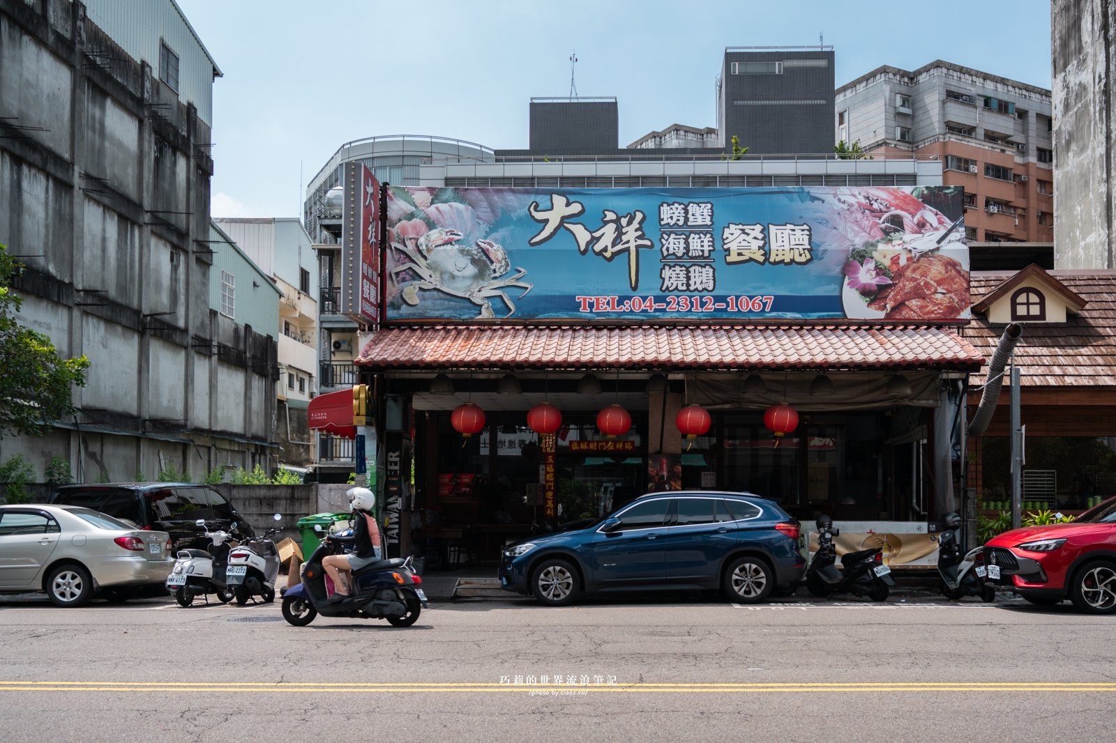 秋蟹季開跑！台中最強平價海鮮餐廳『大祥海鮮燒鵝餐廳』11道人氣料理，現撈螃蟹＋招牌燒鵝一次滿足 @巧莉的世界流浪筆記