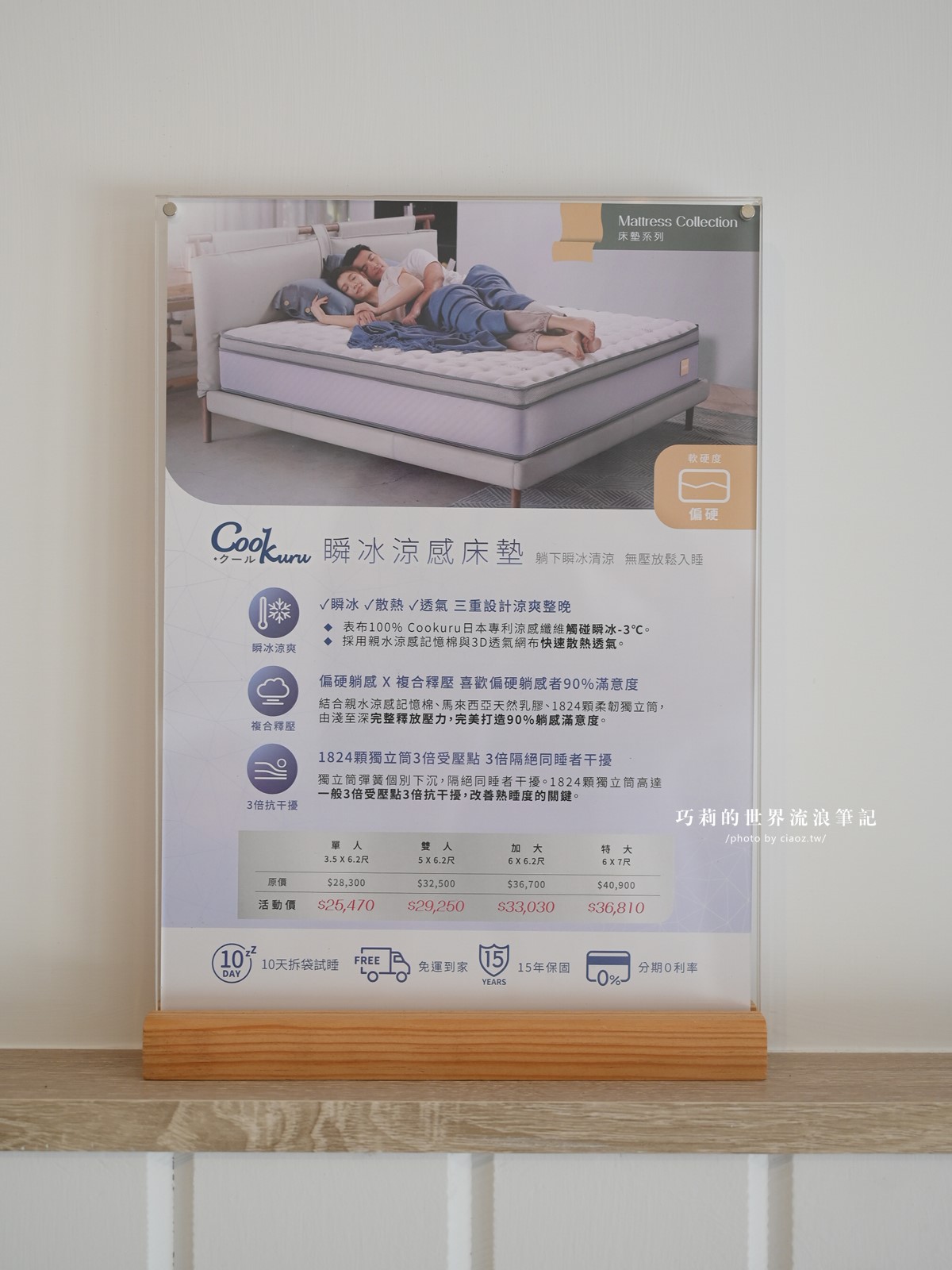 德瑞克名床 新竹床墊體驗館｜床墊寢具10天拆袋試睡服務睡就對了，台灣在地經營品牌，了解台灣人睡眠問題！ @巧莉的世界流浪筆記