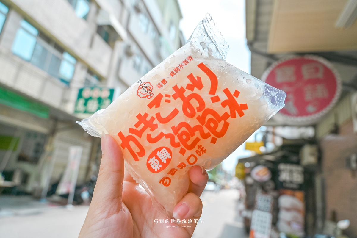 東興泡泡冰｜冰冰涼涼的古早味懷舊冰品，台南國華街散步美食！ @巧莉的世界流浪筆記
