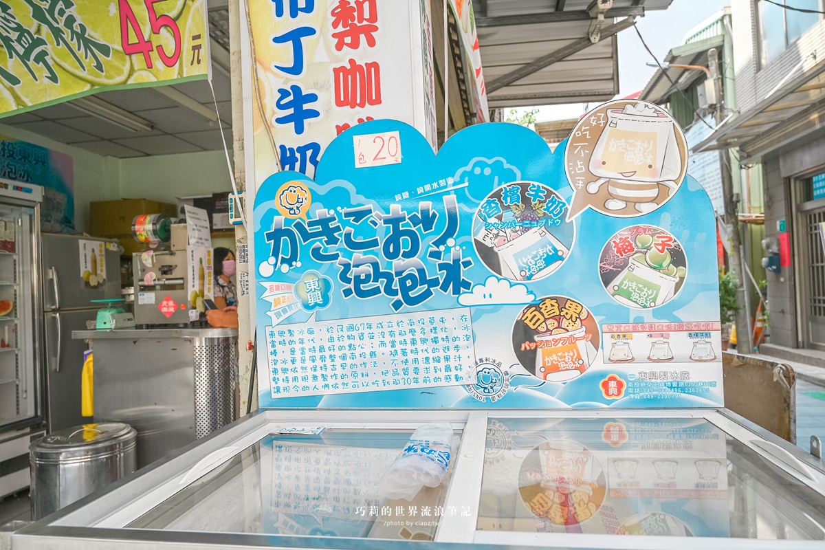 東興泡泡冰｜冰冰涼涼的古早味懷舊冰品，台南國華街散步美食！ @巧莉的世界流浪筆記