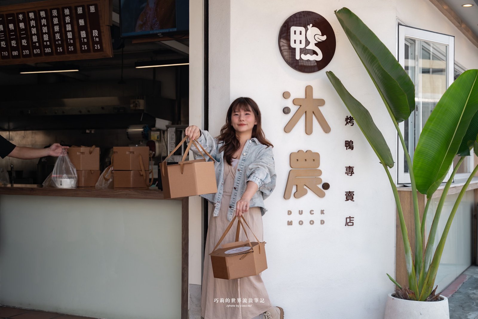 民雄最美烤鴨店「鴨沐農」推薦必點琥珀脆皮一鴨三吃＋酸菜鴨架湯｜嘉義民雄美食推薦 @巧莉的世界流浪筆記