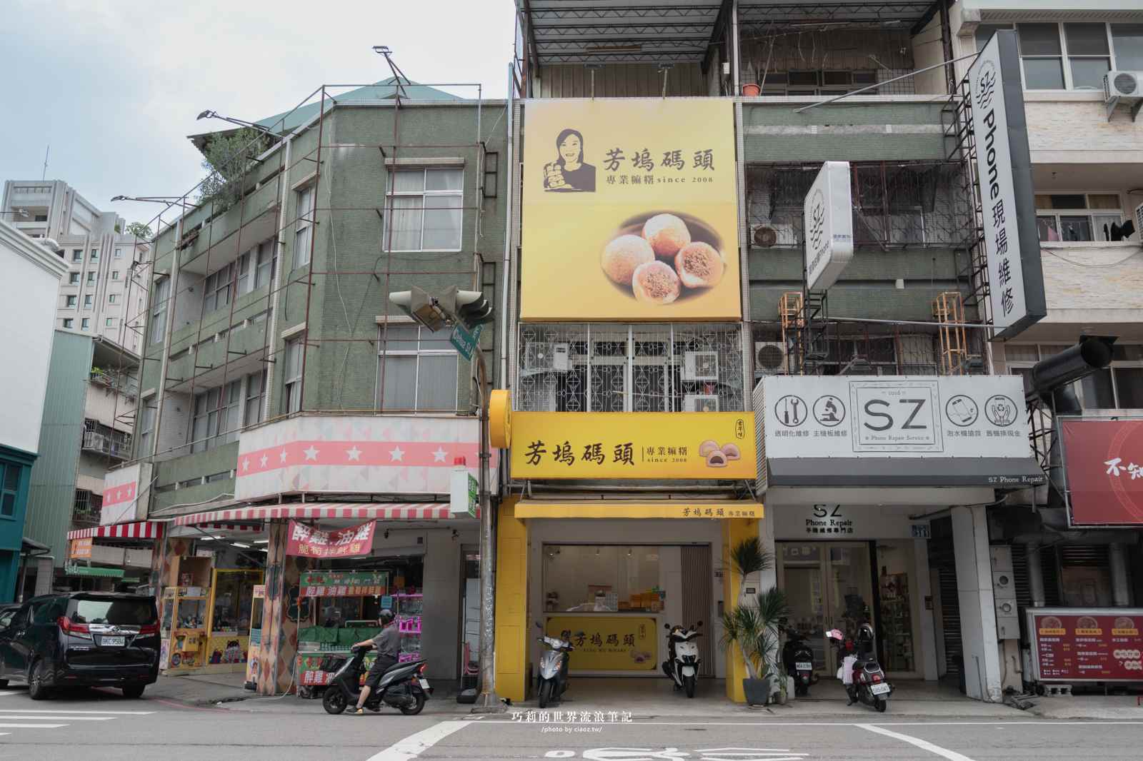 台中神醬無極限「東泉辣椒醬變麻糬」？芳塢碼頭西屯店限定新口味！台中北區美食現包麻糬軟Q不脹氣、素食也能吃！ @巧莉的世界流浪筆記