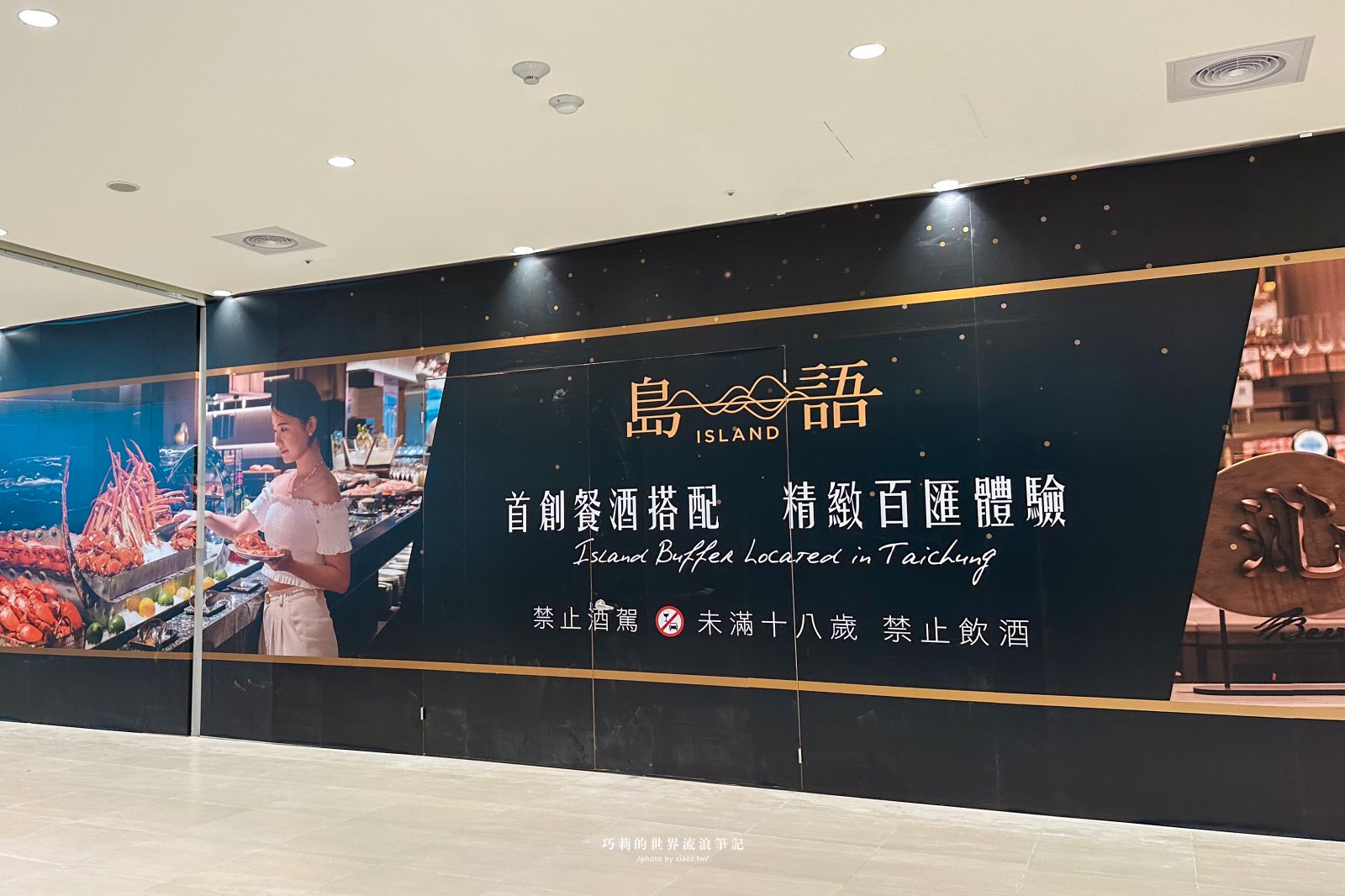 【2026台中新開幕】漢神洲際美食餐廳有哪些、寵物友善餐廳全攻略 @巧莉的世界流浪筆記