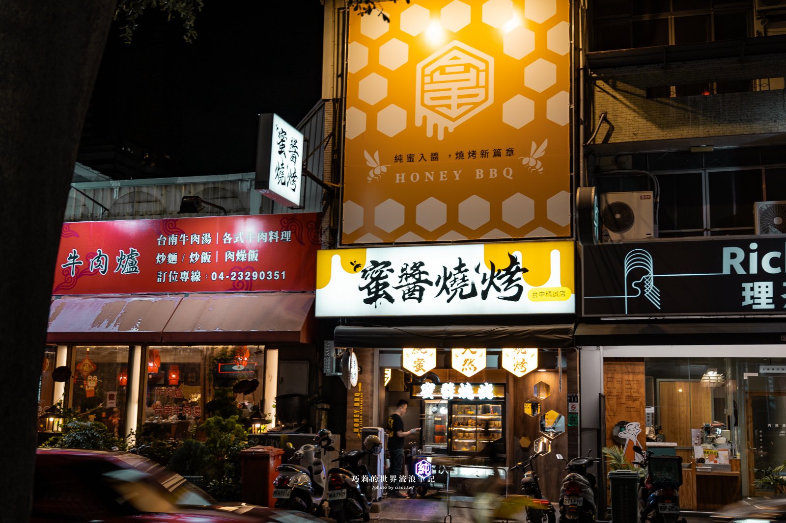 台中宵夜新選擇『蜜醬燒烤精誠店』全台唯一蜂蜜串燒配生啤，30元起平價燒烤還有飲料喝到飽！ @巧莉的世界流浪筆記