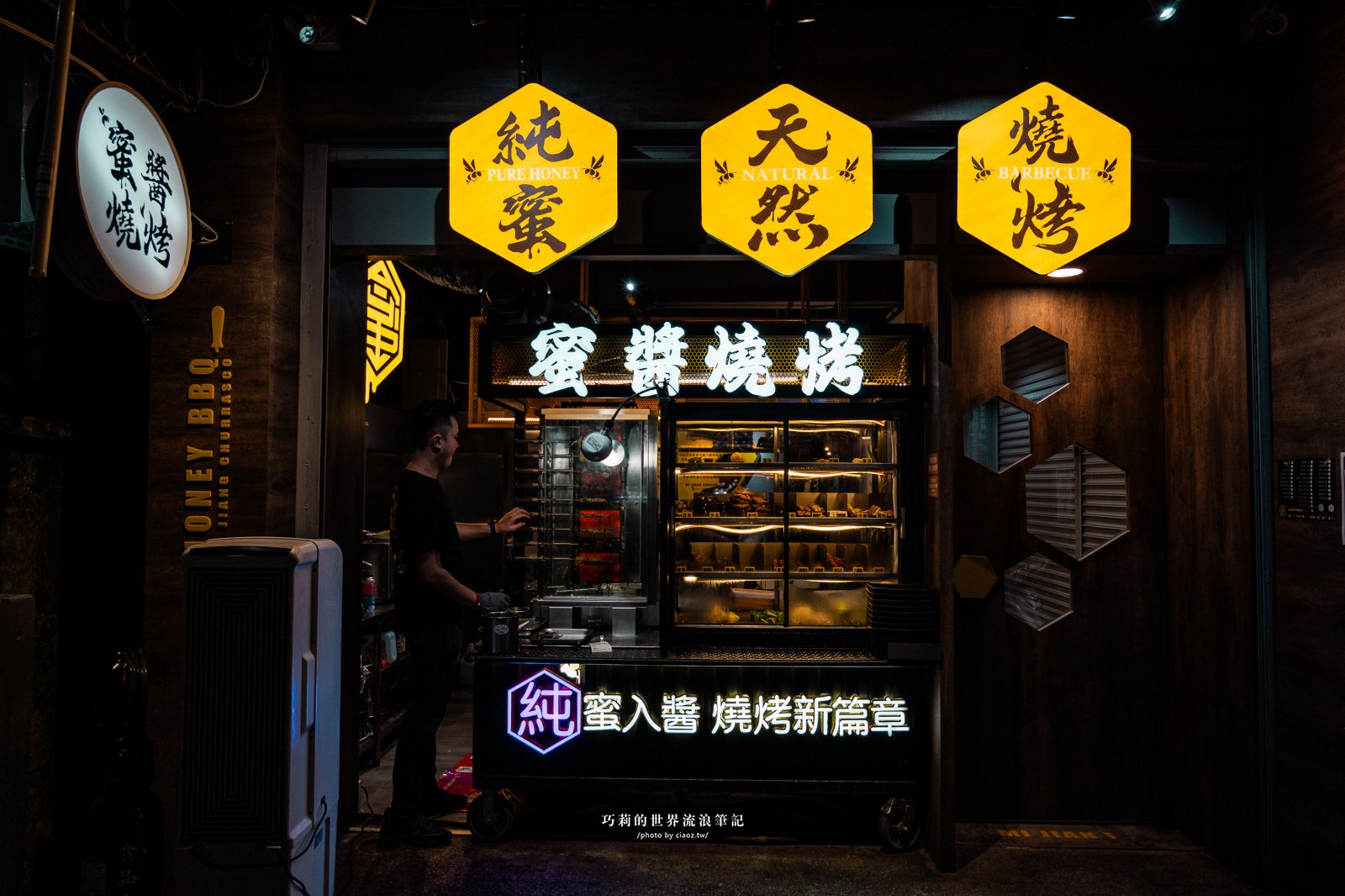 台中宵夜新選擇『蜜醬燒烤精誠店』全台唯一蜂蜜串燒配生啤，30元起平價燒烤還有飲料喝到飽！ @巧莉的世界流浪筆記