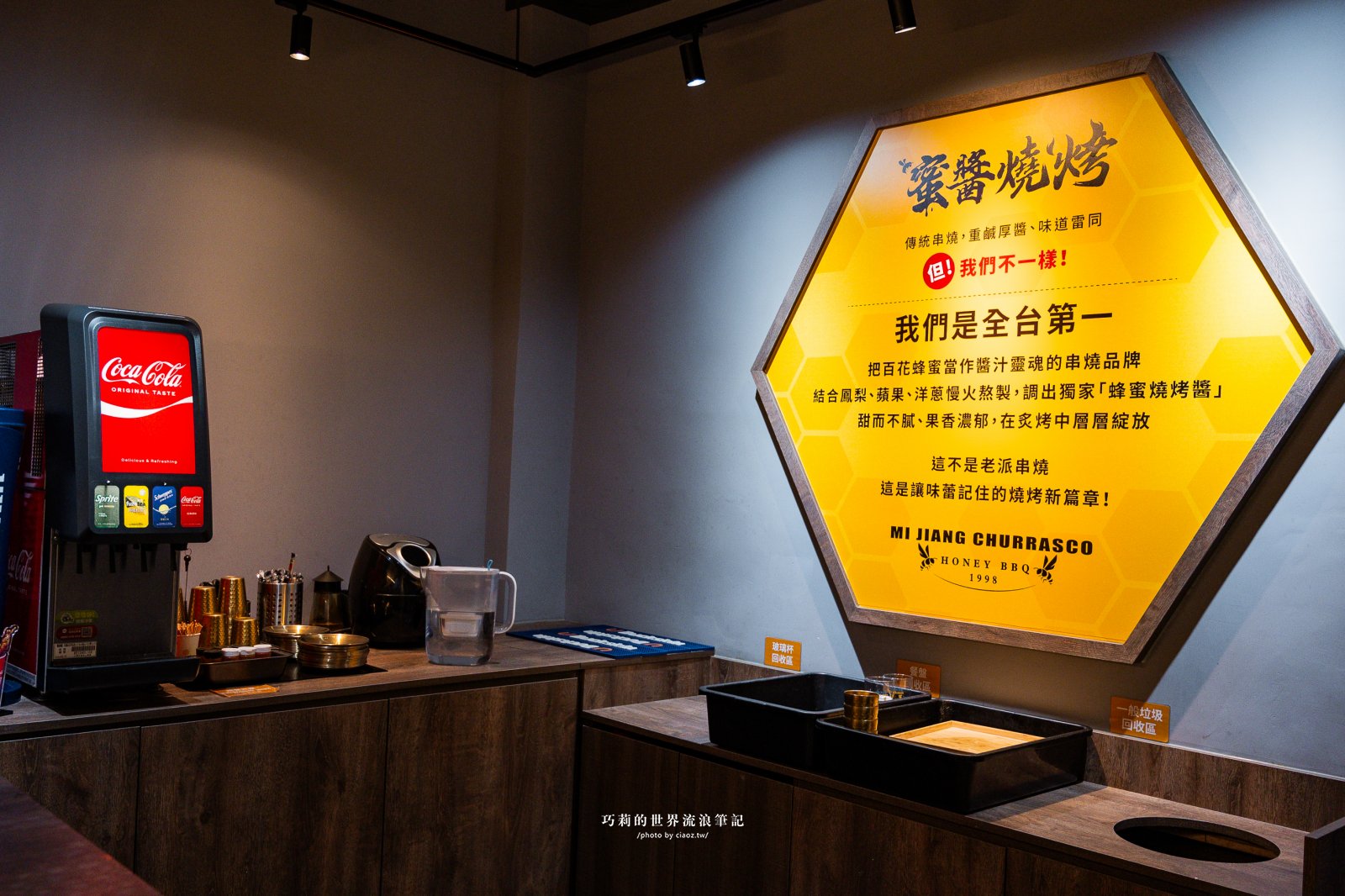 台中宵夜新選擇『蜜醬燒烤精誠店』全台唯一蜂蜜串燒配生啤，30元起平價燒烤還有飲料喝到飽！ @巧莉的世界流浪筆記
