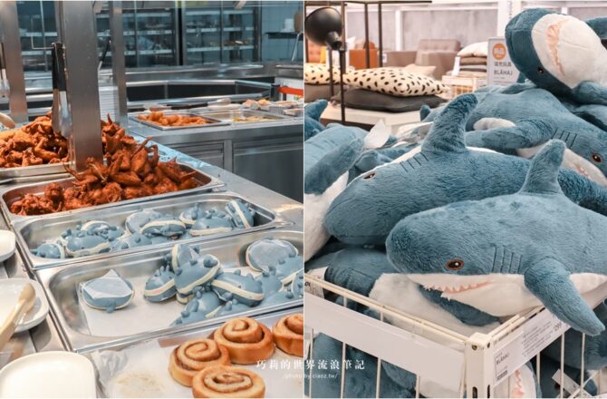 IKEA鯊鯊包強勢回歸！新口味「豆鯊包」限量上市，降落全台瑞典餐廳一起吃可愛！