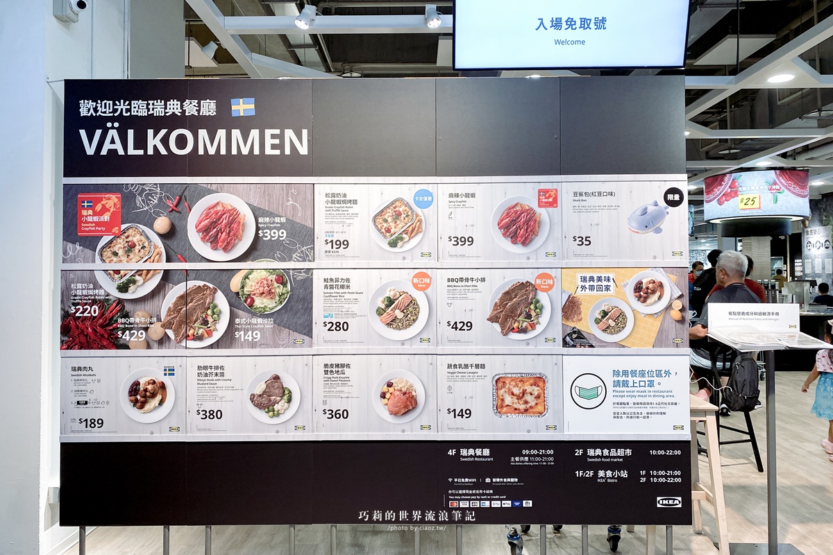 IKEA鯊鯊包強勢回歸！新口味「豆鯊包」限量上市，降落全台瑞典餐廳一起吃可愛！ @巧莉的世界流浪筆記