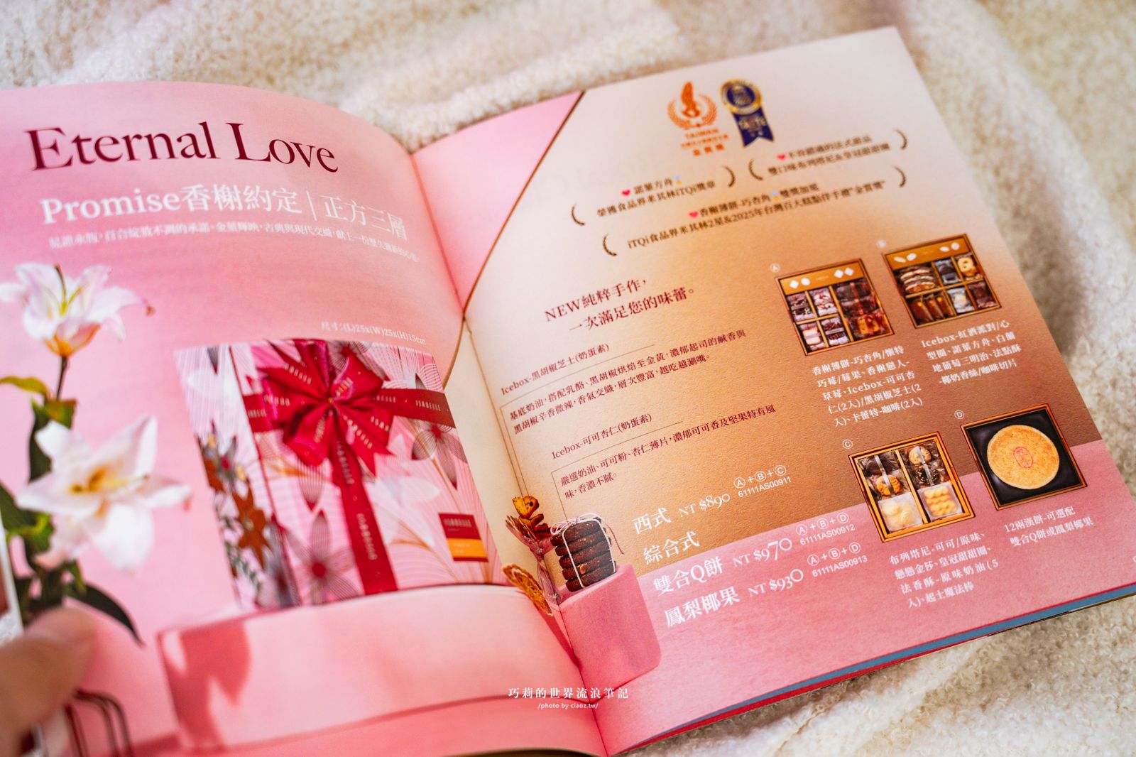 喜餅選他不出錯!經典伊莎貝爾香榭約定三層禮盒好吃豐富又雅緻,新人點頭長輩也滿意 @巧莉的世界流浪筆記 喜餅選他不出錯!經典伊莎貝爾香榭約定三層禮盒好吃豐富又雅緻,新人點頭長輩也滿意 @巧莉的世界流浪筆記