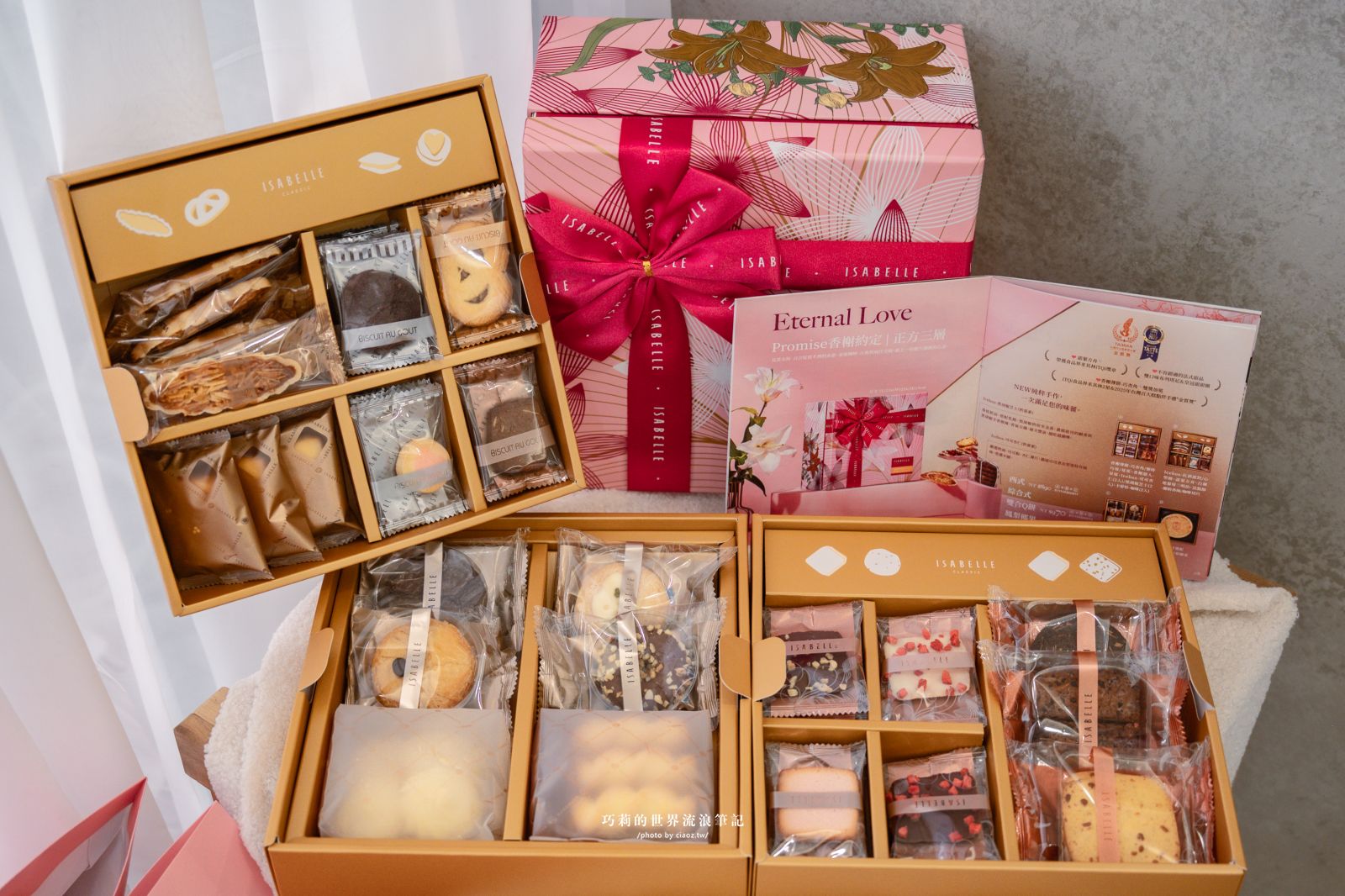 喜餅選他不出錯!經典伊莎貝爾香榭約定三層禮盒好吃豐富又雅緻,新人點頭長輩也滿意 @巧莉的世界流浪筆記 喜餅選他不出錯!經典伊莎貝爾香榭約定三層禮盒好吃豐富又雅緻,新人點頭長輩也滿意 @巧莉的世界流浪筆記