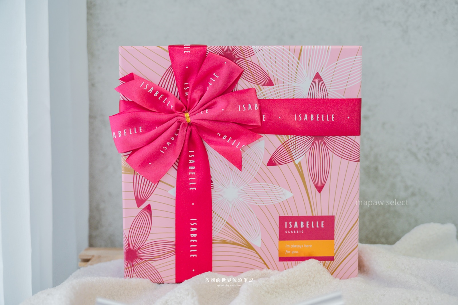 喜餅選他不出錯!經典伊莎貝爾香榭約定三層禮盒好吃豐富又雅緻,新人點頭長輩也滿意 @巧莉的世界流浪筆記 喜餅選他不出錯!經典伊莎貝爾香榭約定三層禮盒好吃豐富又雅緻,新人點頭長輩也滿意 @巧莉的世界流浪筆記