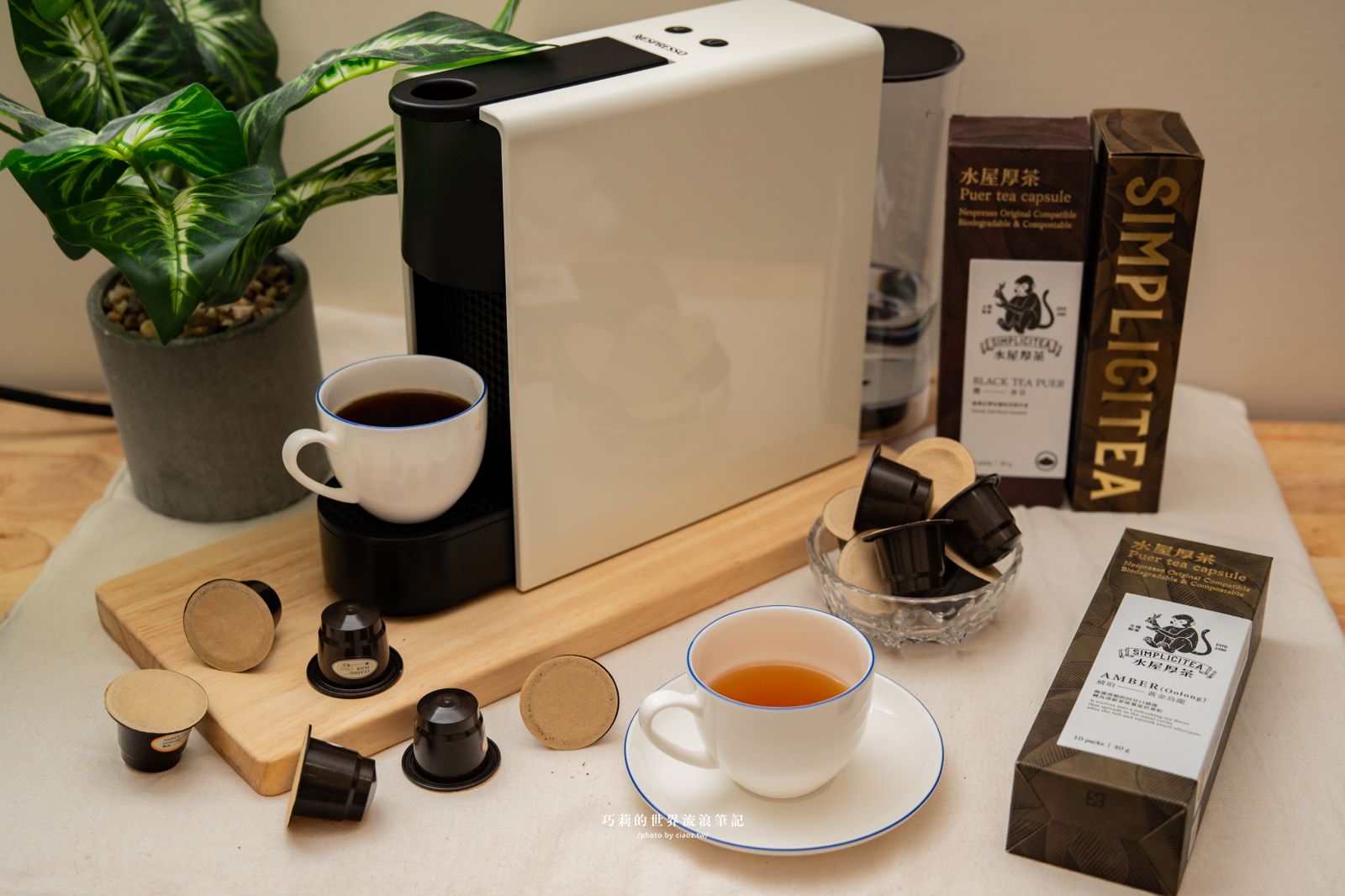 懶人泡茶好簡單！水屋厚茶茶膠囊開箱：不用煮水、不用等，5秒就能一鍵現泡好茶！ @巧莉的世界流浪筆記