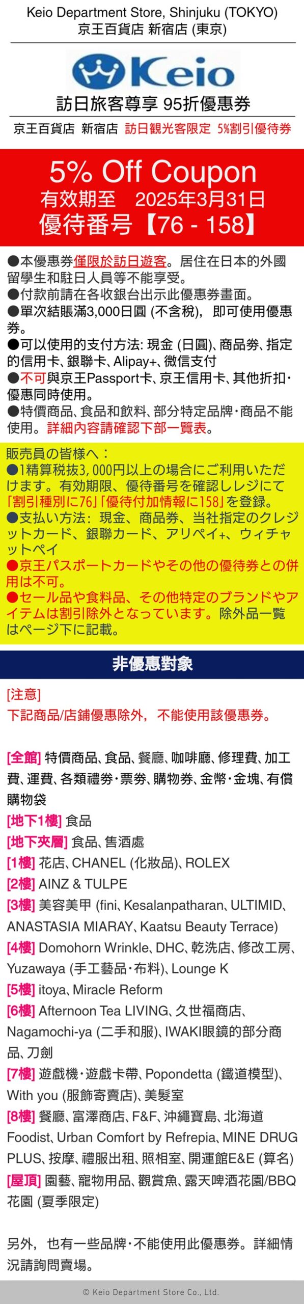 日本購物必存優惠券懶人包！日幣匯率高善用2024日本藥妝優惠券免稅最高享18%優惠（9月更新） @巧莉的世界流浪筆記