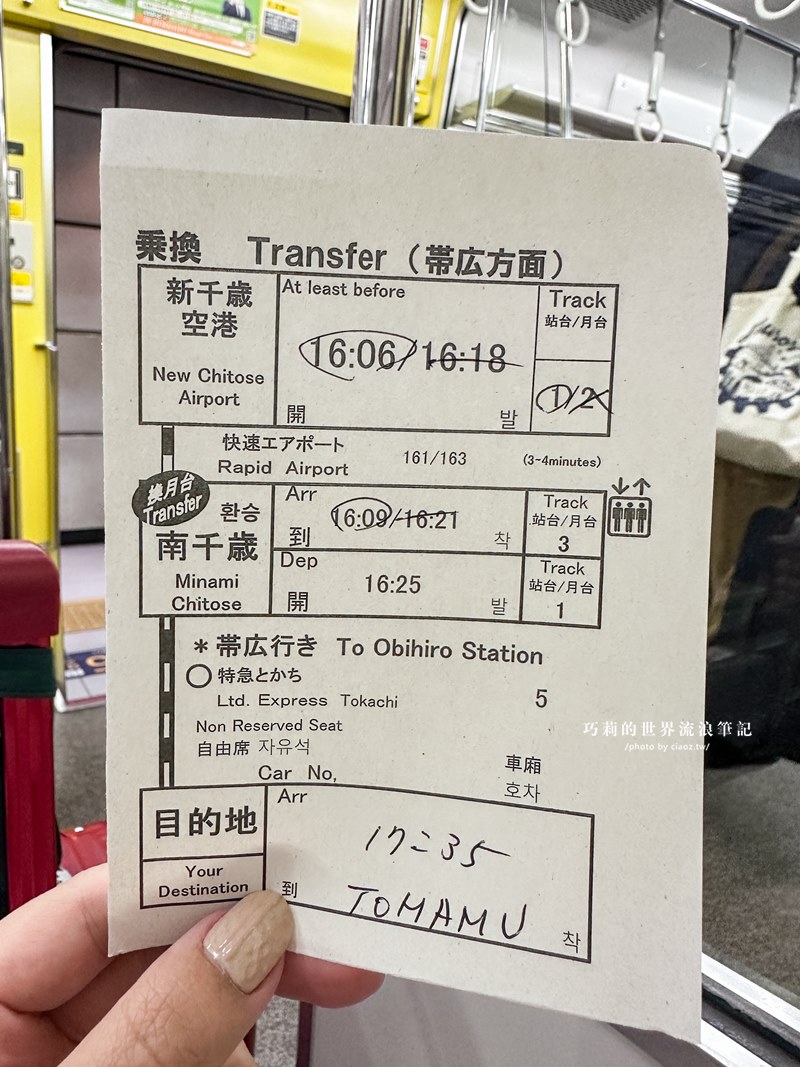 【北海道JR PASS攻略】北海道自由行不開車必買「JR北海道鐵路周遊券」如何領取、預約指定席、路線圖 @巧莉的世界流浪筆記