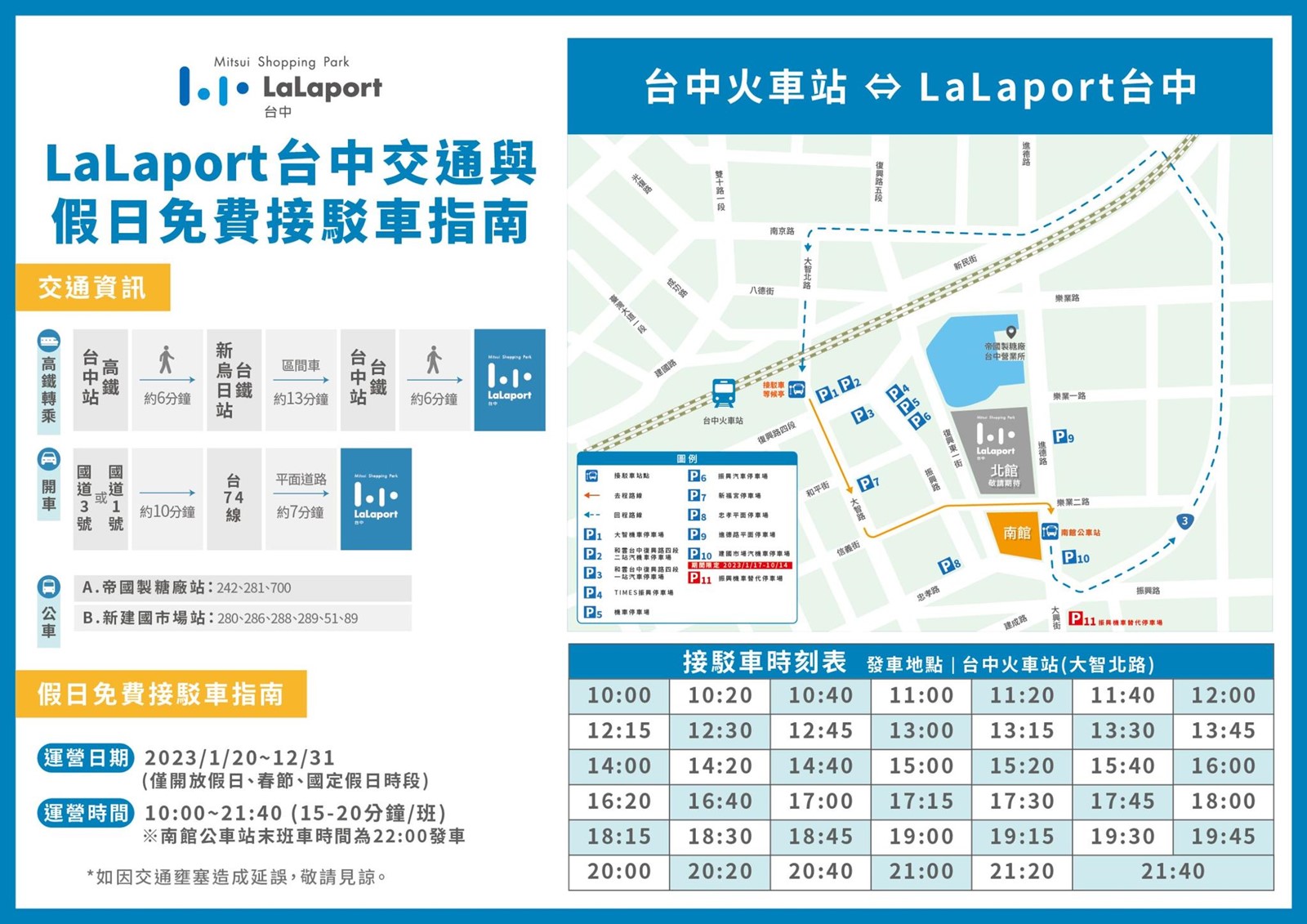 Mitsui Shopping Park LaLaport 台中來了！ 台中三井 LaLaport 完整開幕情報、接駁車、停車資訊懶人包看這裡 @巧莉的世界流浪筆記