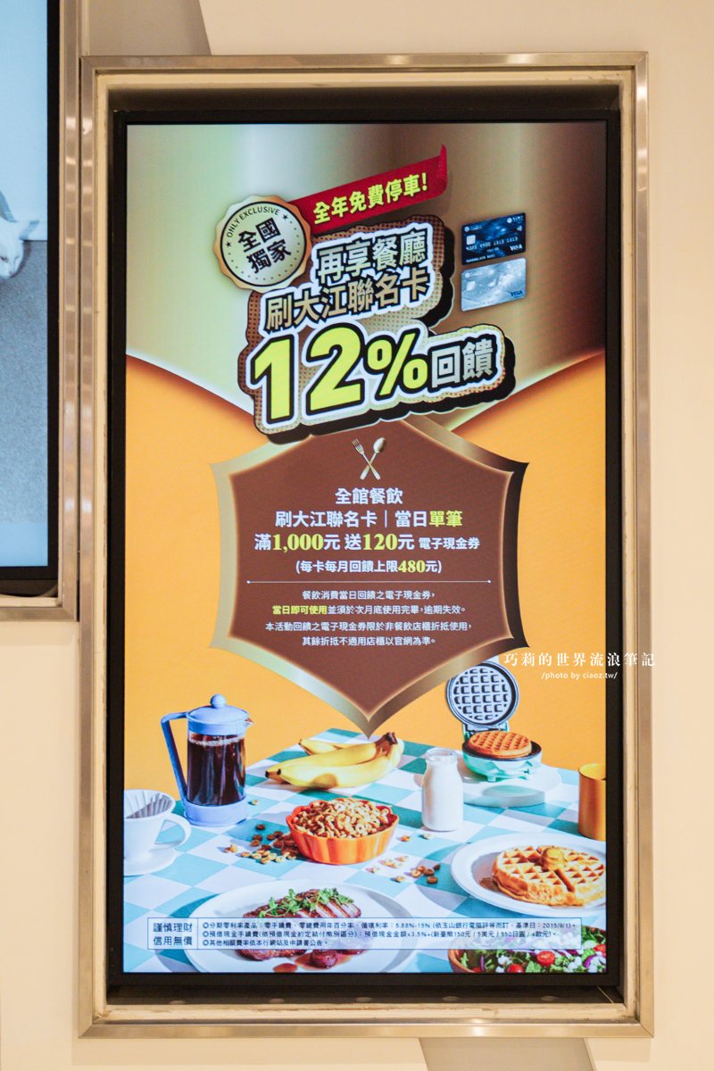 不知道去哪，那就去大江！母親節聚餐推薦大江購物中心2026春夏最美打卡裝置藝術登場～超熱門網路品牌一條街，從早逛到晚也不累！ @巧莉的世界流浪筆記