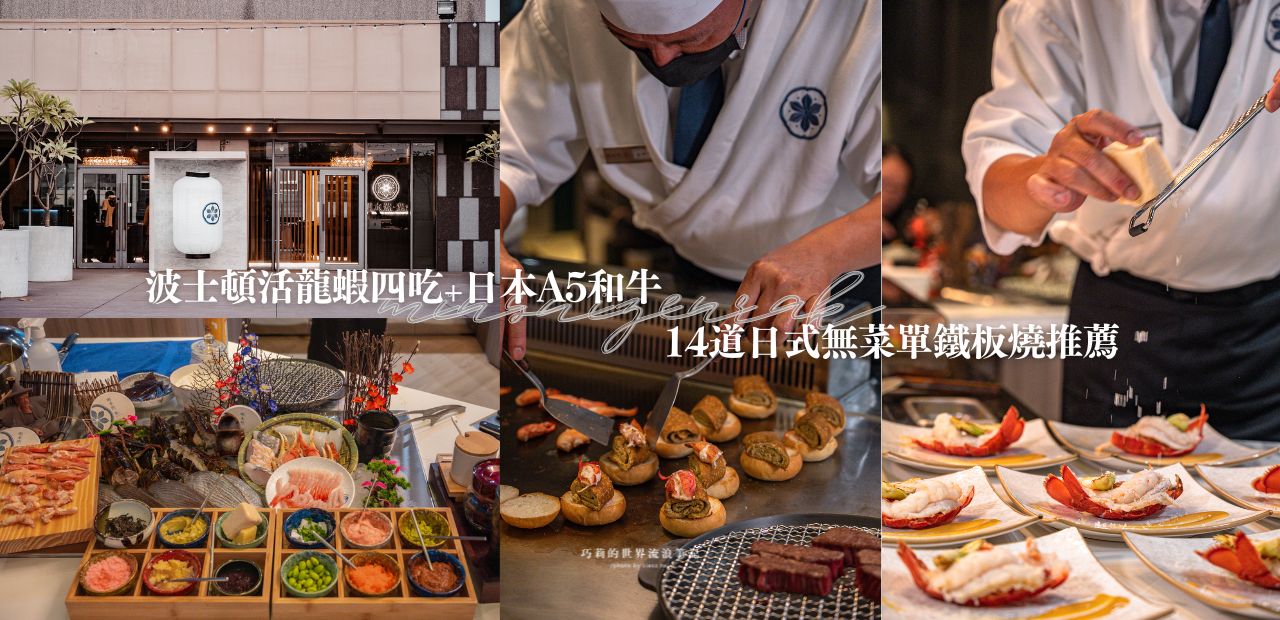 台北美食 | 瞞著爹 | 超高CP的豪華海鮮丼，根本獨棟雙層別墅！(台北內湖丼飯店) @巧莉的世界流浪筆記