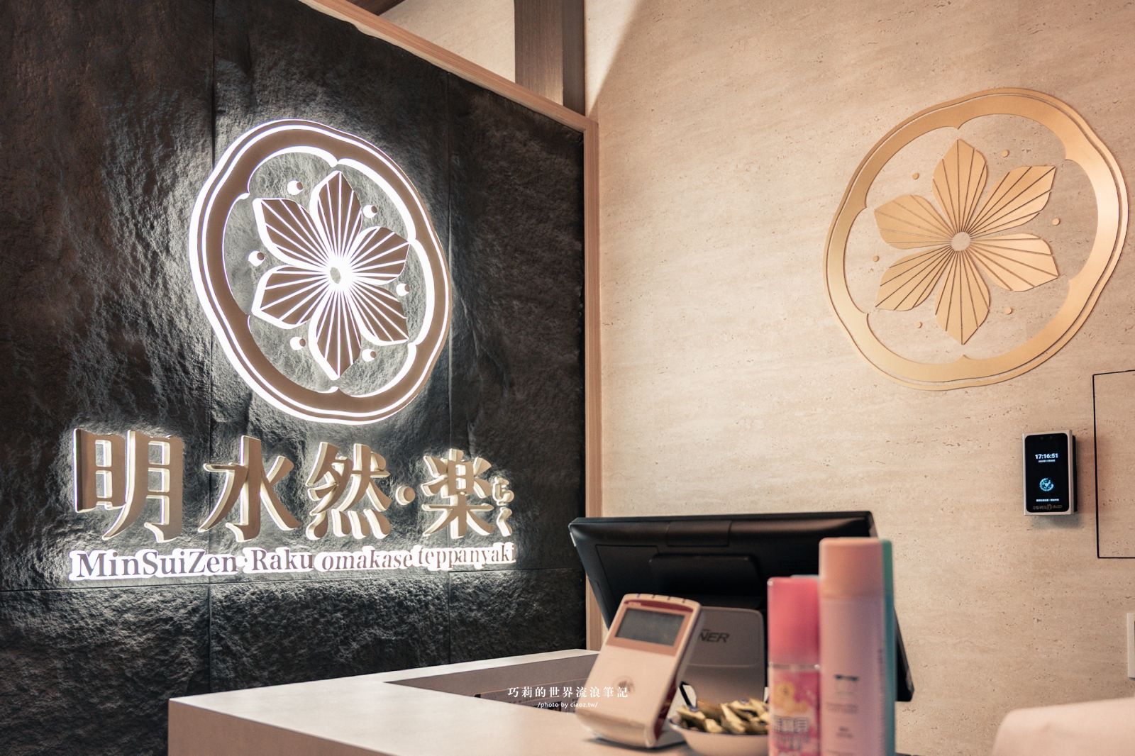 明水然・樂 台中星級店｜全球最大的無菜單鐵板燒料理品牌，波士頓活龍蝦四吃+日本A5和牛，14道日式無菜單鐵板燒只要1600元 @巧莉的世界流浪筆記