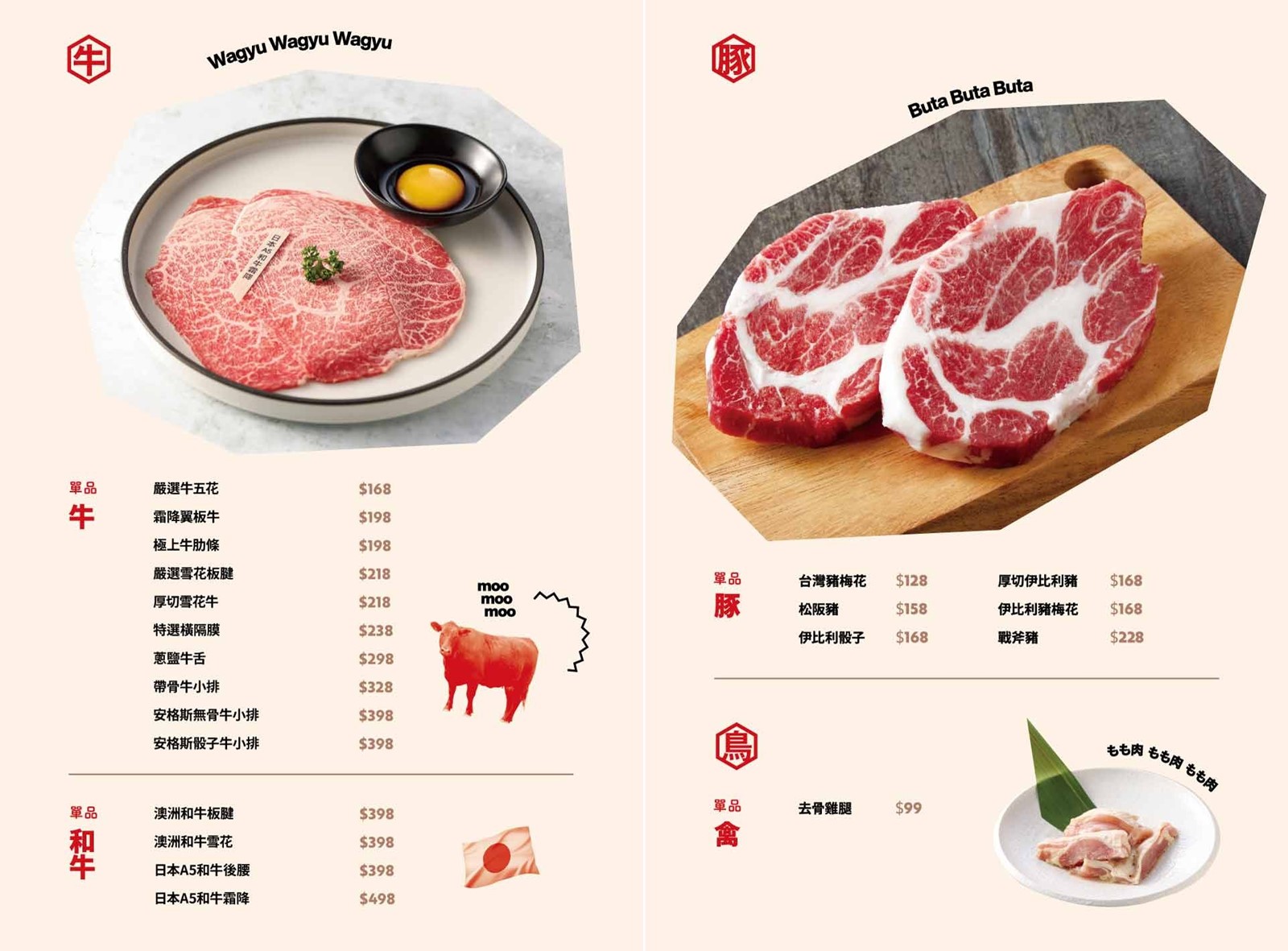 日式燒肉創意吃法更多變化，重點是餐點好吃肉質都很讚！ Oh my!原燒菜單 @巧莉的世界流浪筆記