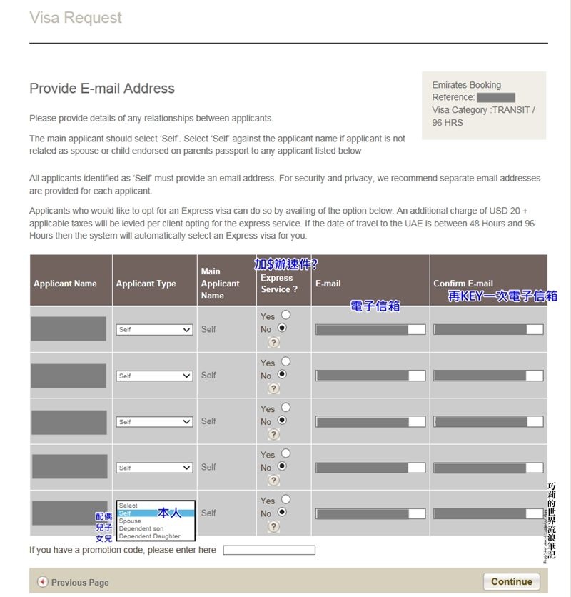杜拜簽證 || 線上申請杜拜轉機觀光簽證不求人(阿聯酋航空) 2018.05更新 @巧莉的世界流浪筆記