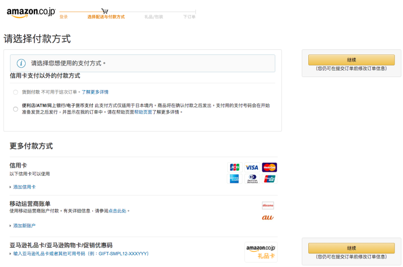 開箱 || アマゾン: Amazon JP: 日本亞馬遜購物直送台灣初體驗，省運費超方便！ @巧莉的世界流浪筆記