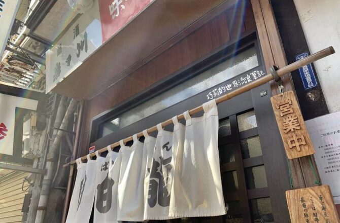 日本東北 || 盛岡名物白龍じゃじゃ麺．跟著日本人一起這樣吃! (有菜單)