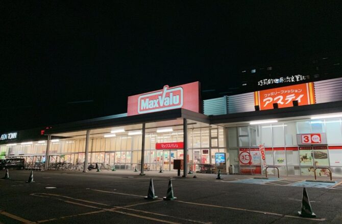 日本東北 || Maxvalu．盛岡車站超近又好逛的24小時超市．步行不用5分鐘！