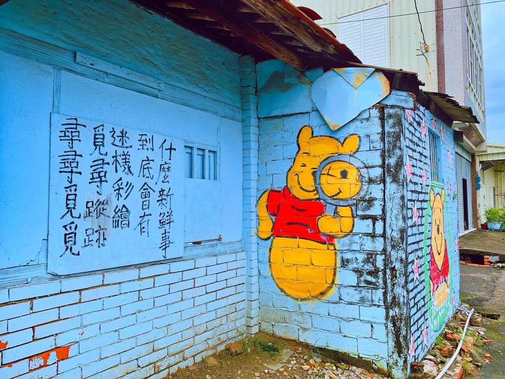 台南景點 | 『A贏小熊維尼彩繪村』卡通人物大集合，尋找你的兒時記趣！ @巧莉的世界流浪筆記