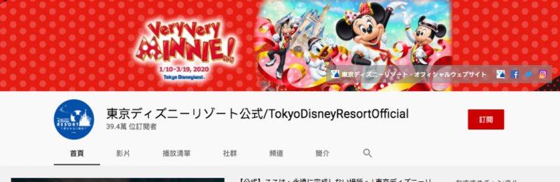 期間限定 || 好好宅在家！東京迪士尼樂園、迪士尼海洋，園區內表演免費線上看！ @巧莉的世界流浪筆記
