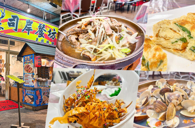 南投美食 | 麓司岸餐坊手創料理 | 日月潭伊達邵 道地邵族風味餐、原住民料理